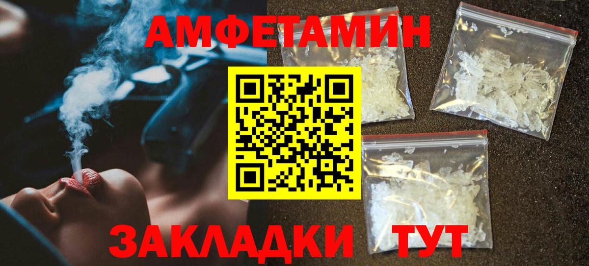 Amphetamine 97%  Amphetamine  Amphetamine  Вход с VPN  Усть-Илимск 