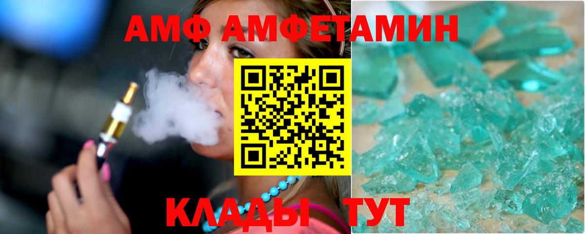 Amphetamine 98% Усть-Илимск