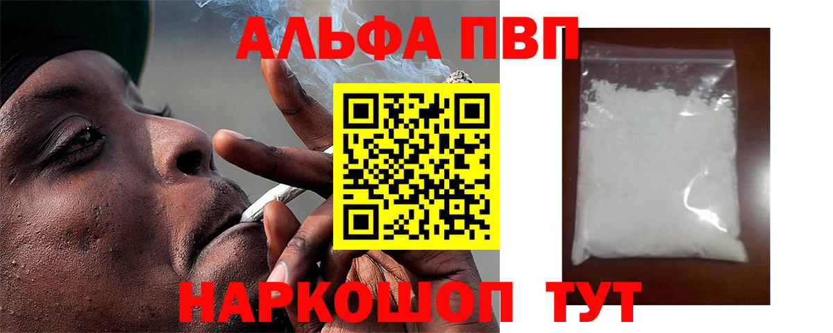 APVP  Alfa_PVP мука  Вход с VPN  Усть-Илимск 