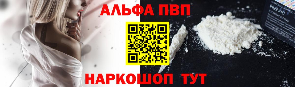 A-PVP мука  Усть-Илимск  A PVP крисы CK  как найти   Alpha-PVP СК  Alfa_PVP 