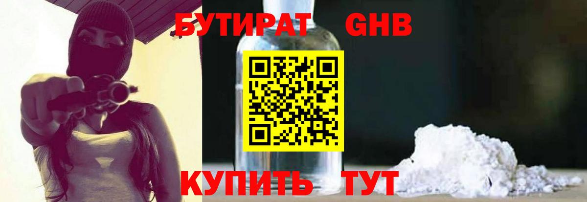 БУТИРАТ оксана Усть-Илимск