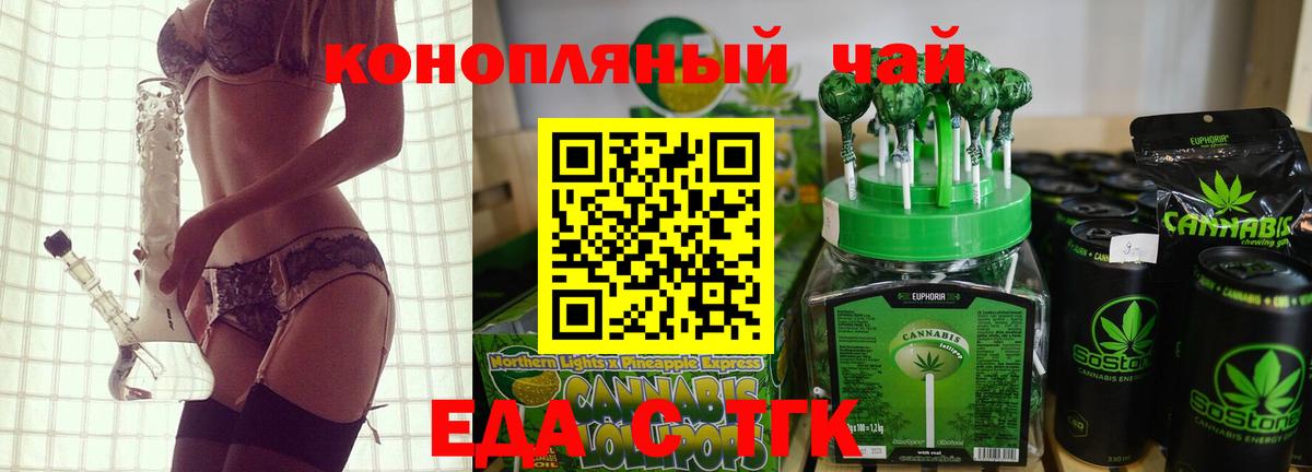 Усть-Илимск  Печенье с ТГК марихуана  Вход с VPN 