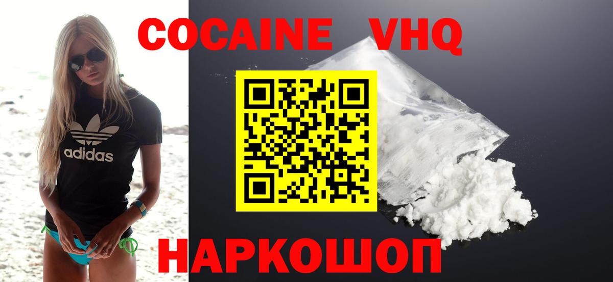 Cocaine 99% Усть-Илимск