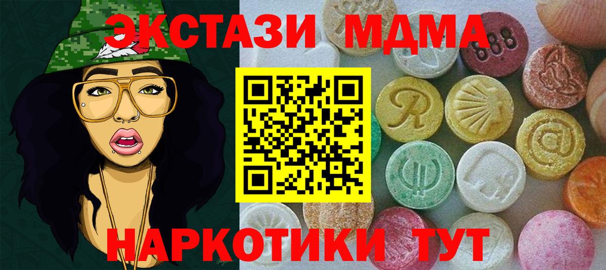 продажа наркотиков  Усть-Илимск  Экстази круглые  Ecstasy 280мг  ЭКСТАЗИ 