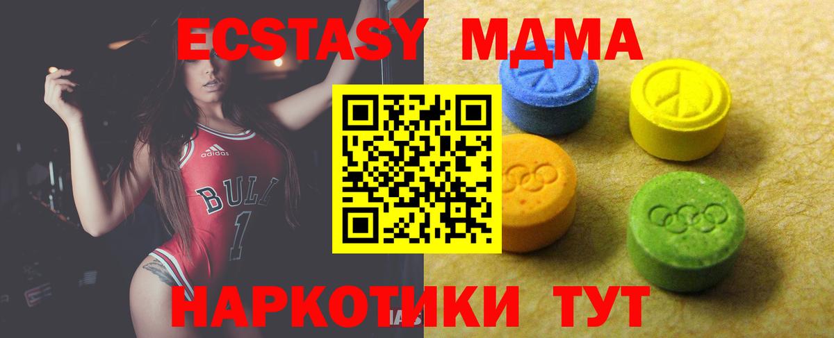 Усть-Илимск  ЭКСТАЗИ 99%  Экстази  Вход с VPN  Ecstasy MDMA 