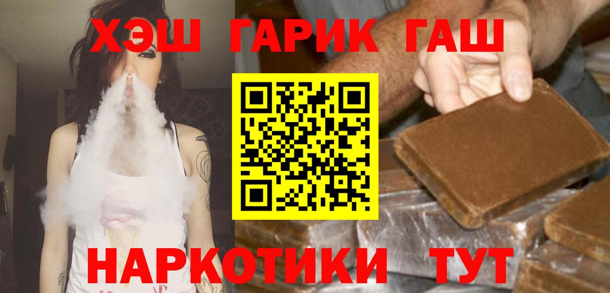 ГАШ убойный Усть-Илимск