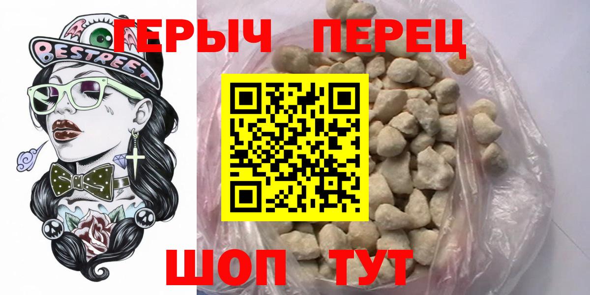 ГЕРОИН гречка Усть-Илимск