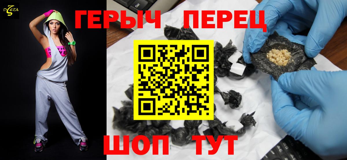 ГЕРОИН герыч  Героин  Усть-Илимск 