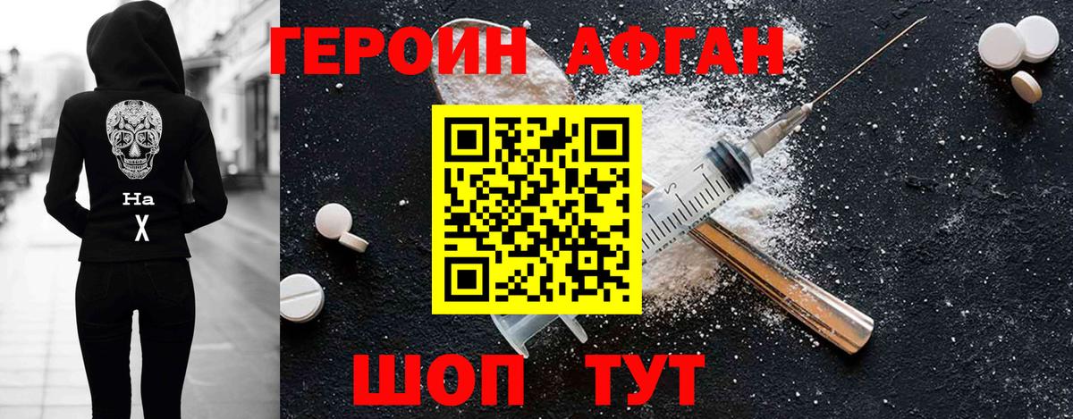 Героин VHQ  ГЕРОИН  Усть-Илимск  Вход с VPN 