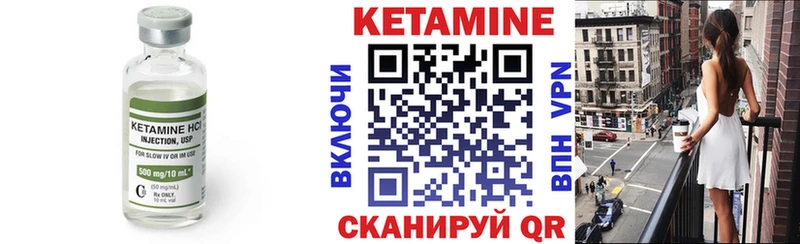 сколько стоит  Усть-Илимск  Кетамин VHQ 