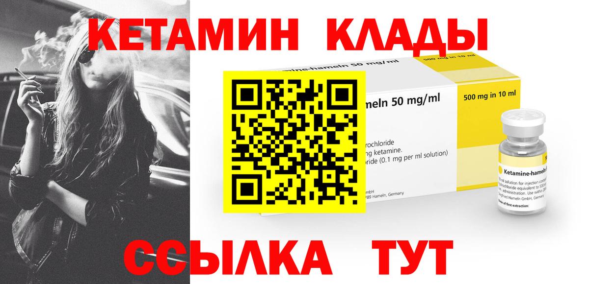 Кетамин ketamine  Усть-Илимск  ссылка на мегу tor  Кетамин VHQ 