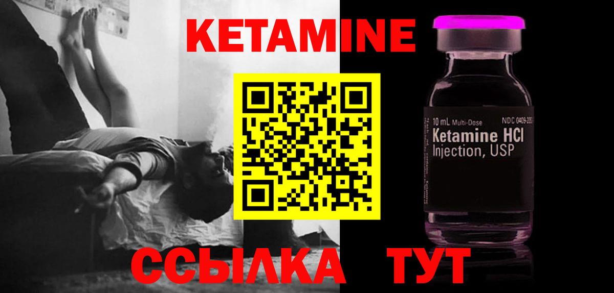 Кетамин VHQ  Кетамин ketamine  Вход с VPN  Усть-Илимск 