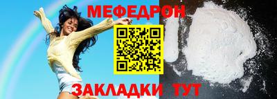 мефедрон мука Новозыбков
