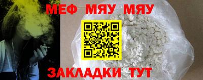 мефедрон мука Новозыбков