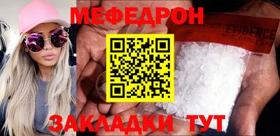 мефедрон мука Новозыбков