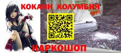 кокаин Новодвинск