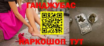 синтетический гашиш Абинск