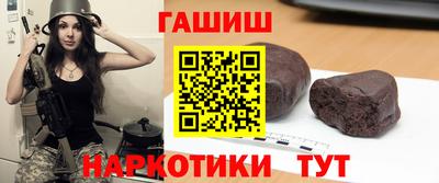 синтетический гашиш Абинск