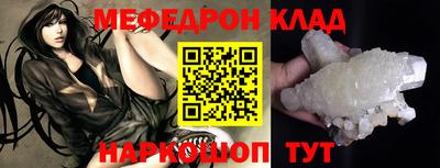 мефедрон мука Новозыбков