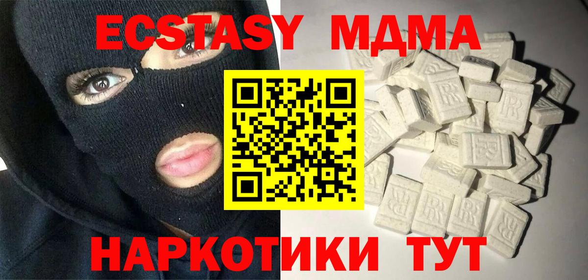 МДМА кристаллы Усть-Илимск