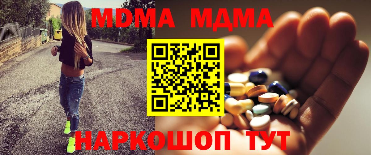 MDMA  МДМА crystal  Вход с VPN  Усть-Илимск  МДМА crystal 