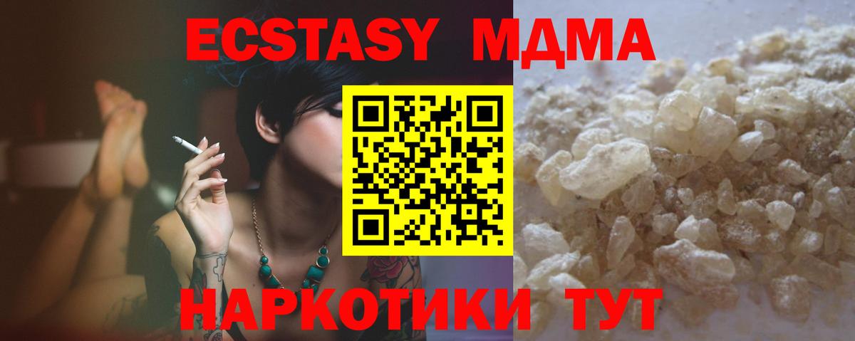 МДМА VHQ  MDMA  Усть-Илимск  МДМА кристаллы 