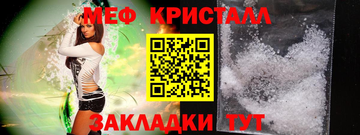 Меф кристаллы Усть-Илимск