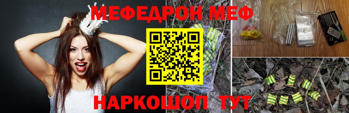 Мефедрон мука  Усть-Илимск  Мефедрон кристаллы 