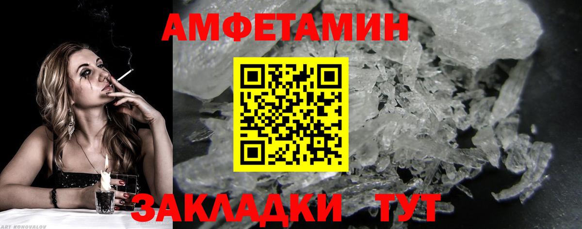 Метамфетамин мет Усть-Илимск
