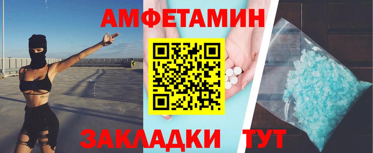 Усть-Илимск  МЕТАМФЕТАМИН Methamphetamine  МЕТАМФЕТАМИН Methamphetamine  Вход с VPN 