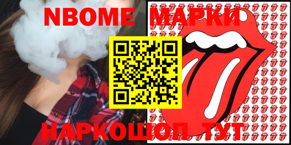 Марки 25I-NBOMe 1,5мг  Наркотические марки  Усть-Илимск  Вход с VPN 