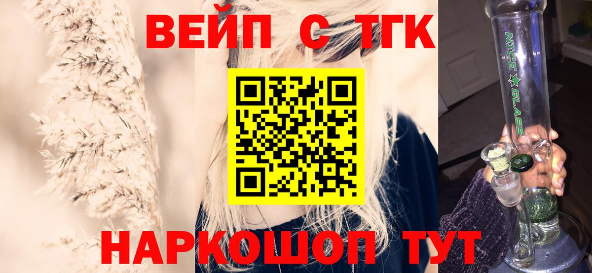 Усть-Илимск  Дистиллят ТГК гашишное масло  Вход с VPN 