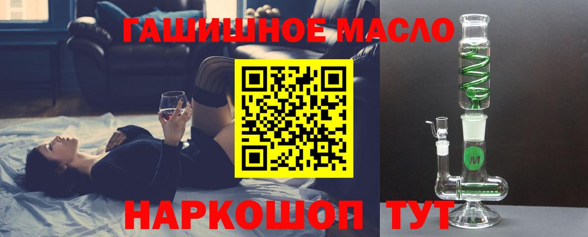 Дистиллят ТГК вейп  Усть-Илимск  где купить наркоту  Дистиллят ТГК гашишное масло 